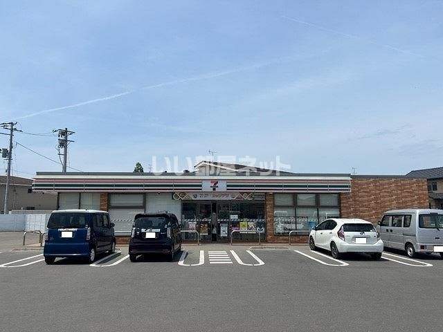 近くのセブンイレブン亘理逢隈店まで644m（徒歩9分）