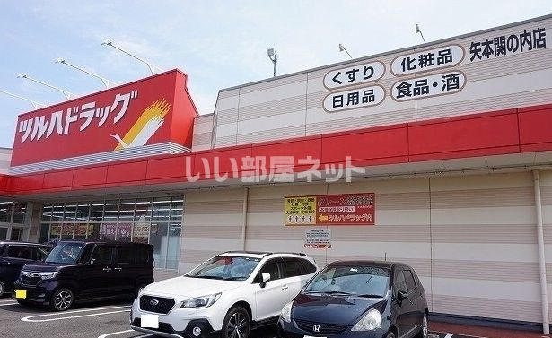 近くのドラッグストアまで1,116m（徒歩14分）