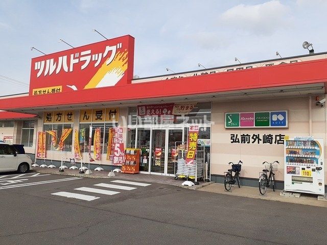 近くのドラッグストアまで751m（徒歩10分）