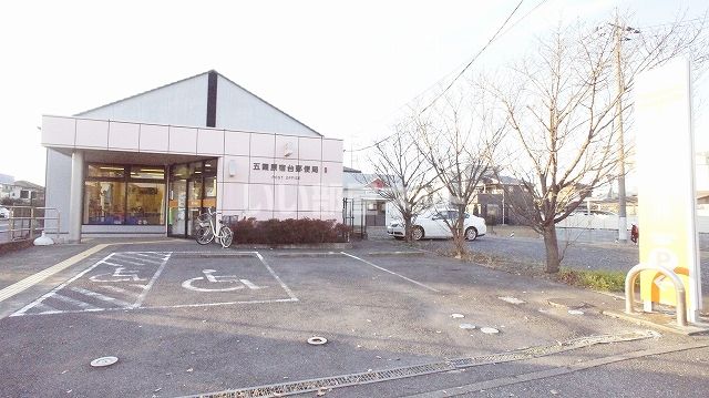 近くの郵便局まで1,200m（徒歩15分）