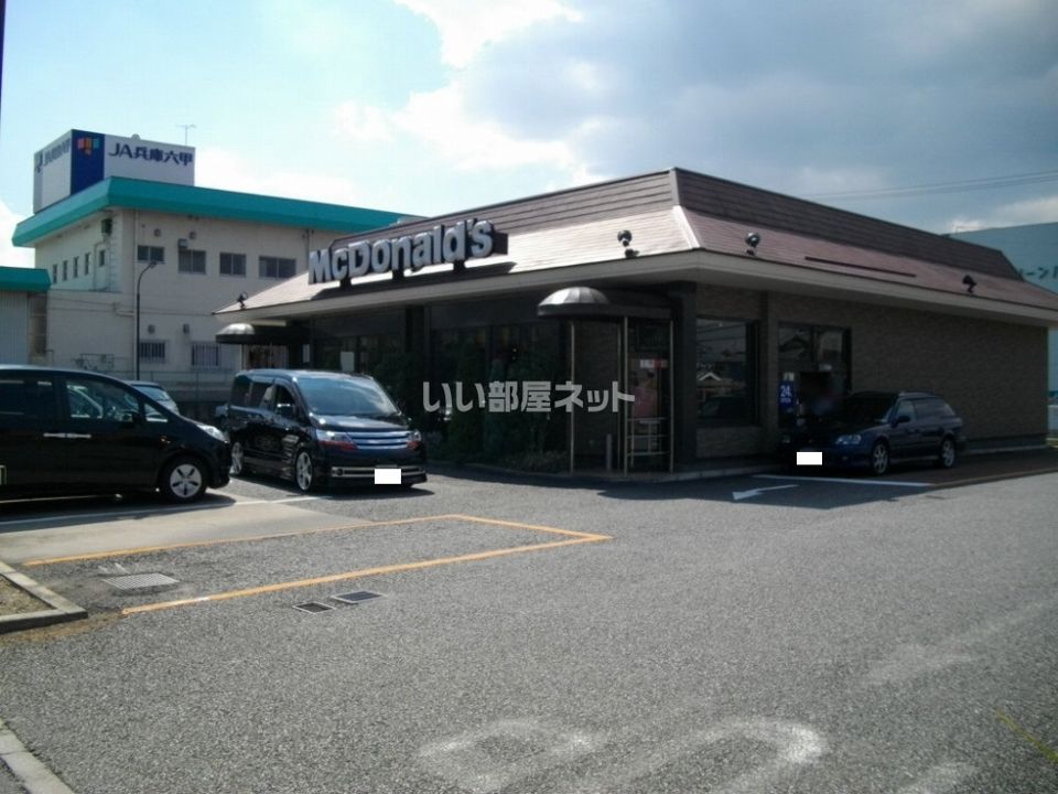 近くのマクドナルド 西宮北インター店まで1,649m（徒歩21分）