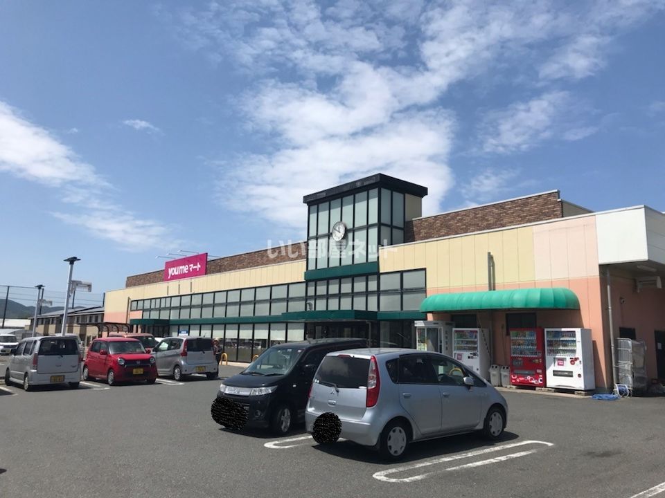 近くのゆめマート 南仙崎店まで1,030m(徒歩13分)