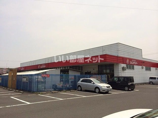 近くのホームセンターまで1,173m（徒歩15分）