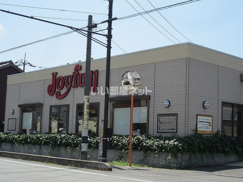 近くのジョイフル 萩店まで1,051m（徒歩14分）