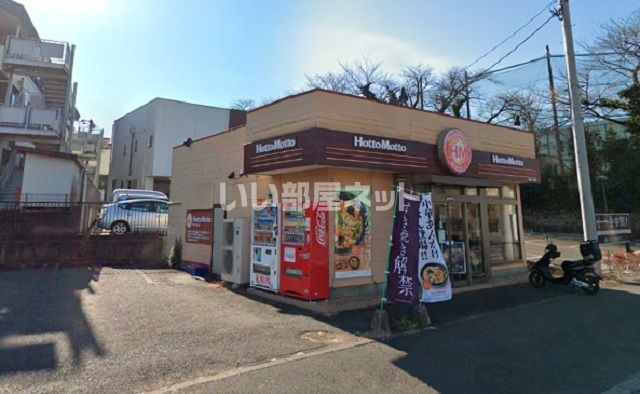近くのほっともっと 秦野下大槻店まで723m（徒歩10分）