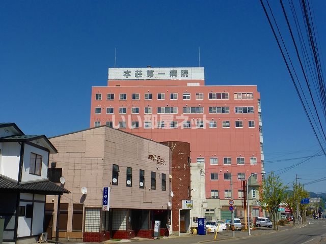 近くの本荘第一病院まで552m（徒歩7分）