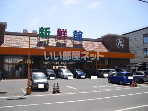 近くのハニー新鮮館 えもり店まで199m（徒歩3分）