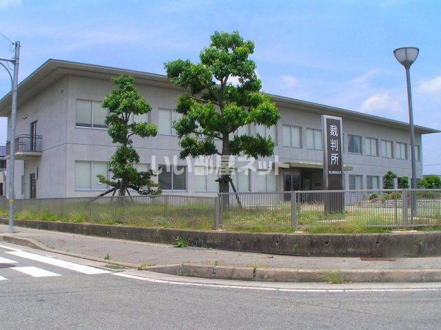 近くの篠山簡易裁判所まで1,038m（徒歩13分）