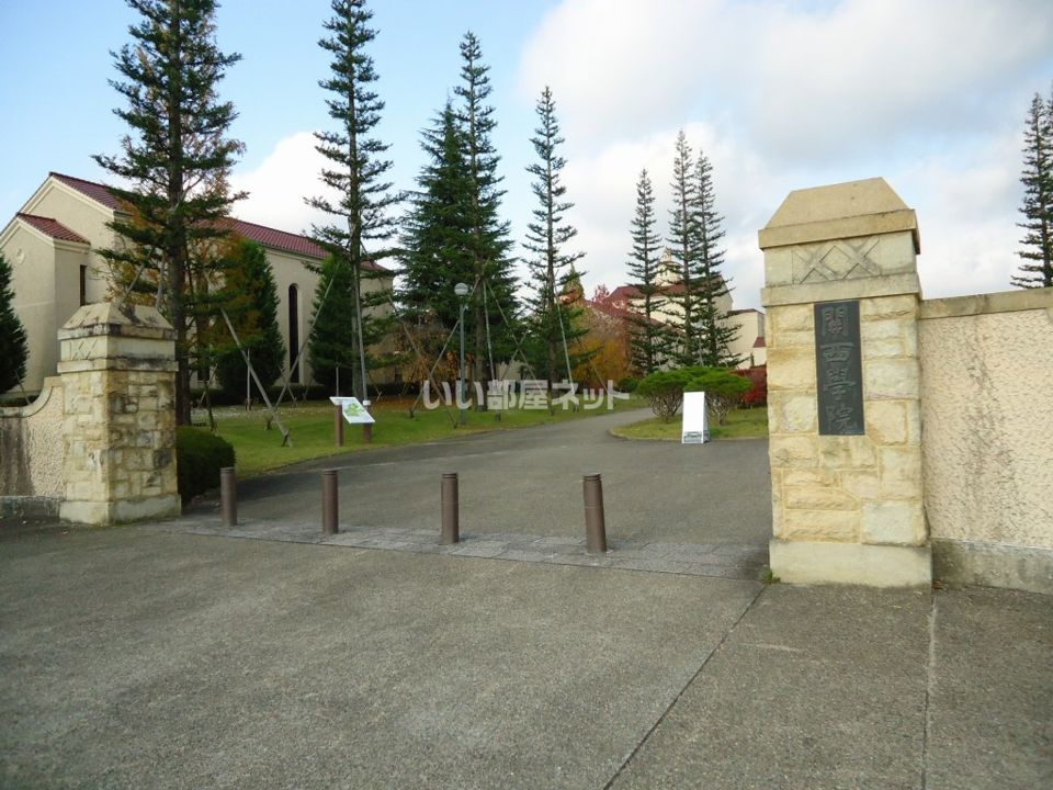 近くの大学・短大まで4,305m（徒歩54分）