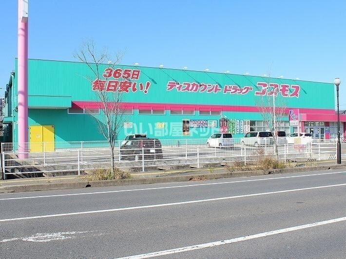 近くにコスモス町田店あり