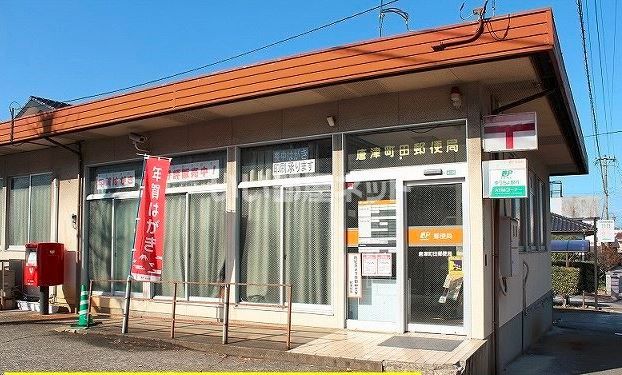 近くの唐津町田郵便局まで694m（徒歩9分）