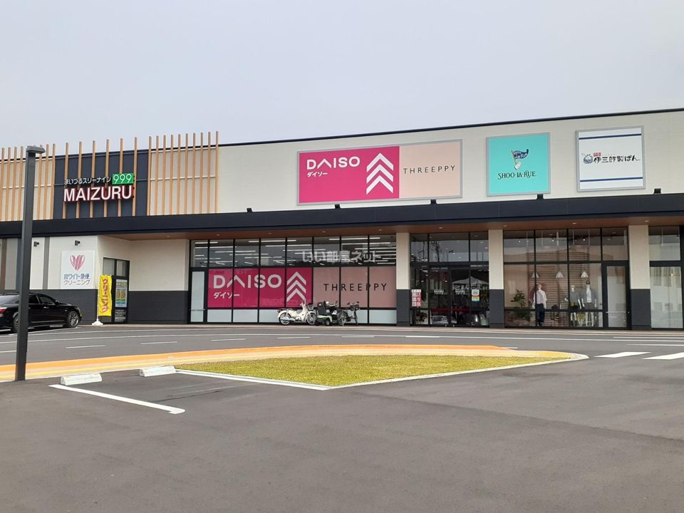 近くのまいづる スリーナイン店まで1,453m(徒歩19分)