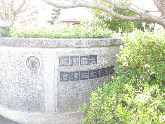 近くの佐賀県立唐津西高校まで1,218m（徒歩16分）