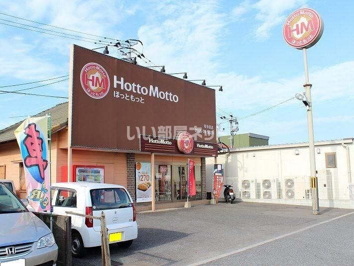 近くのほっともっと 和多田店まで335m（徒歩5分）