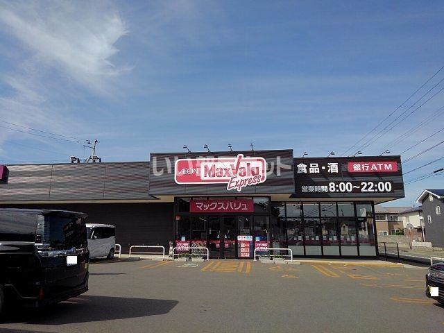 近くのスーパーまで634m（徒歩8分）