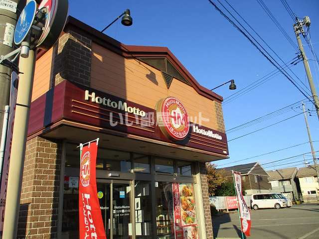 近くのほっともっと 八橋店まで442m（徒歩6分）