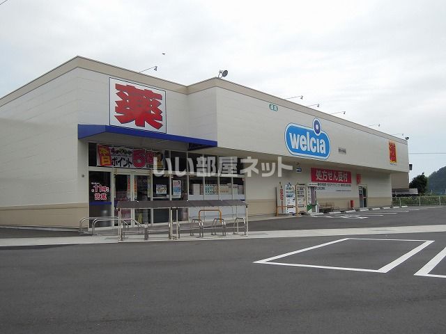 近くのウエルシア清水小島店まで1,616m（徒歩21分）