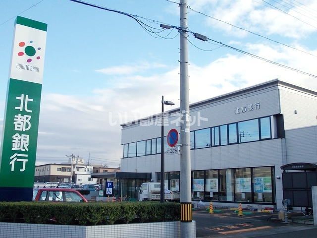 近くの銀行まで970m（徒歩13分）