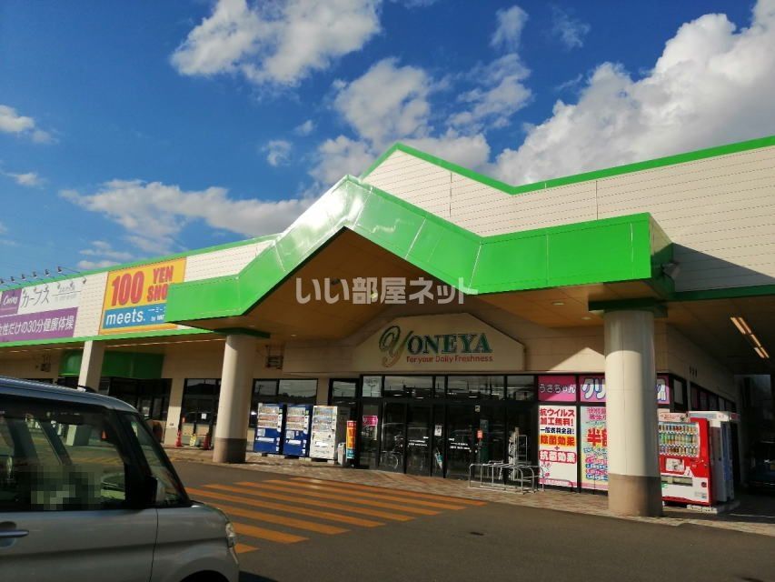 近くのヤマザワよねやとまき店まで1,540m（徒歩20分）
