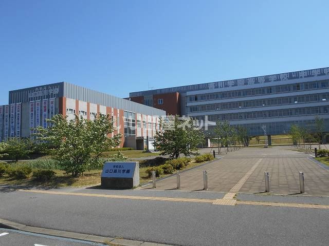 近くの私立高川学園高校まで365m（徒歩5分）