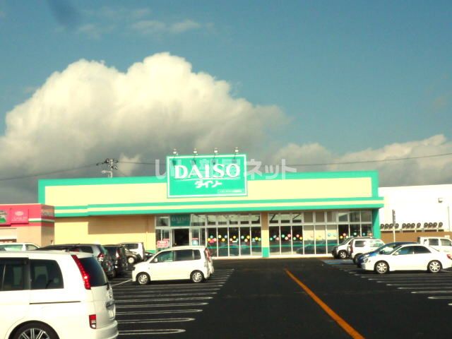 近くのザ・ダイソー イオンタウン大曲福田店まで900m（徒歩12分）
