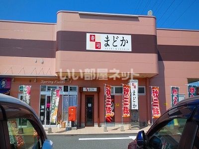 近くの寿しまどか伊敷ニュータウン店まで4,208m(徒歩53分)