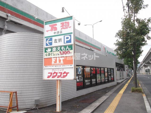 近くの施設まで989m(徒歩13分)