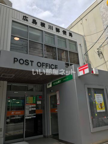 近くの郵便局まで994m（徒歩13分）