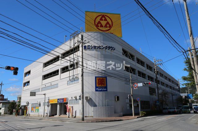 近くのサンエー東江ショッピングタウンまで1,062m（徒歩14分）