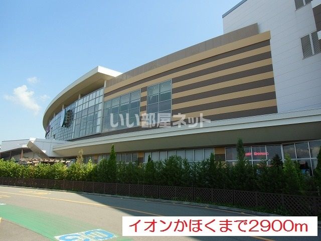 近くにスーパーあり