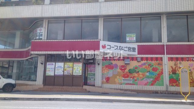 近くのスーパーまで2,114m（徒歩27分）