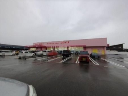 近くのディスカウントドラッグコスモス 福家店まで1,945m(徒歩25分)