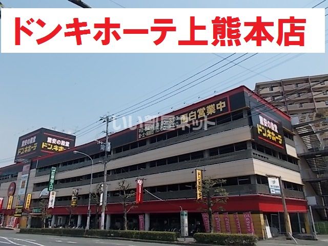 近くの施設まで1,341m（徒歩17分）