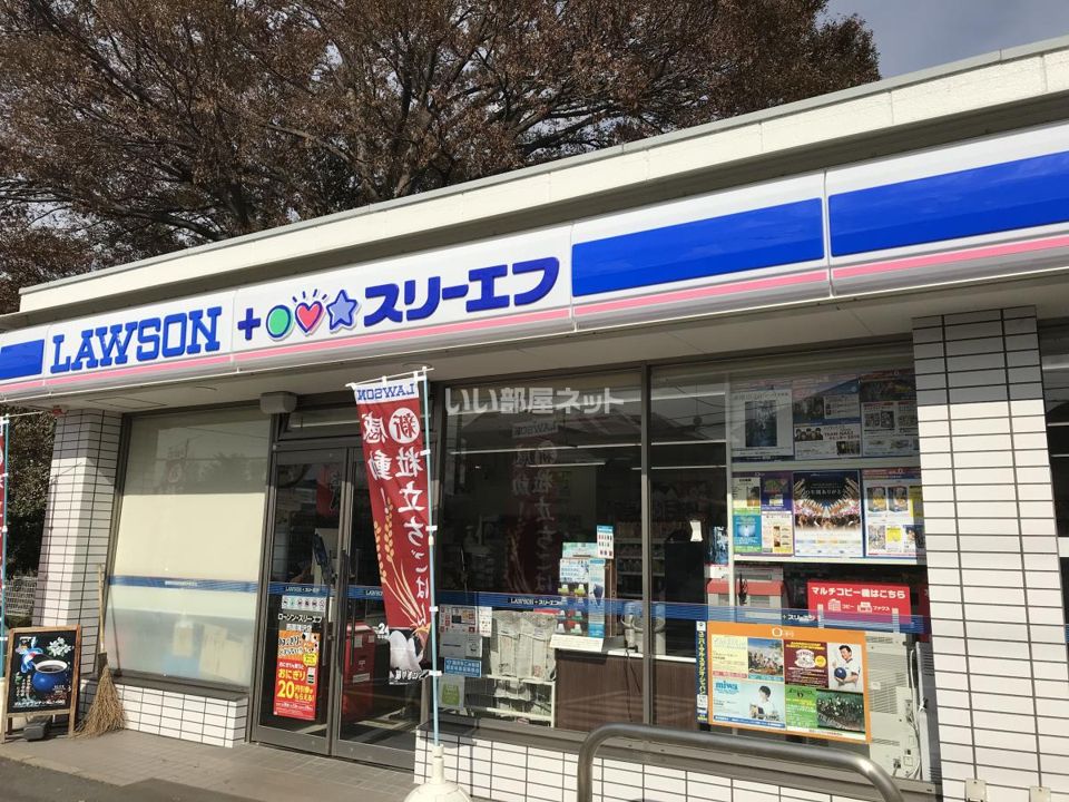 近くのローソン・スリーエフ西菖蒲沢まで1,321m（徒歩17分）
