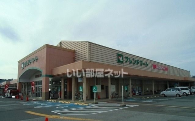 近くのフレンドマート五個荘店まで255m(徒歩4分)