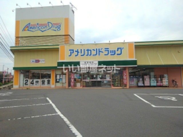 近くの施設まで860m（徒歩11分）