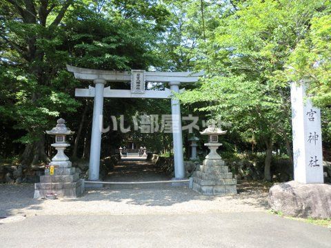 近くに若宮神社あり