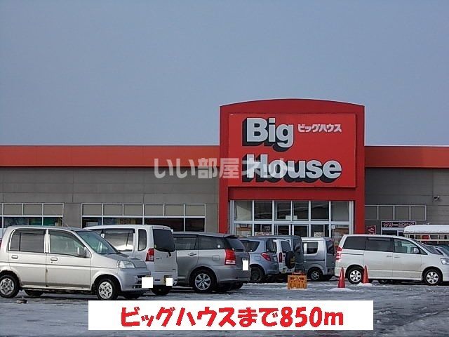 近くのスーパーまで880m（徒歩11分）