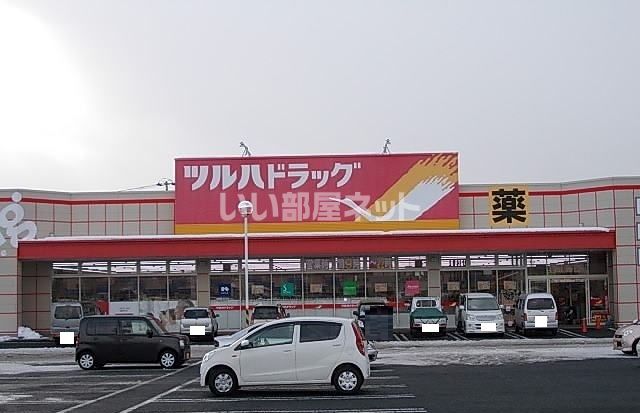 近くのドラッグストアまで968m（徒歩13分）