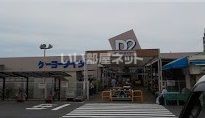 近くのホームセンターまで2,237m（徒歩28分）
