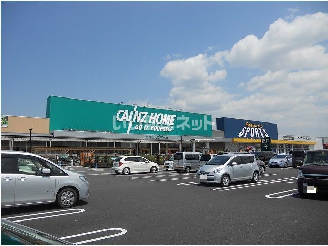 近くのホームセンターまで750m（徒歩10分）