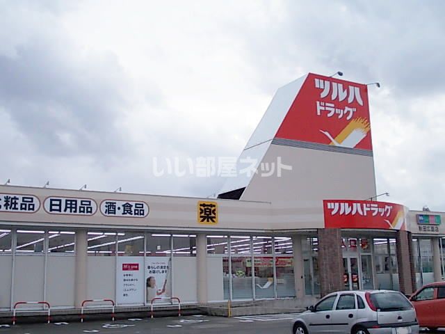近くのツルハドラッグ 秋田広面店まで482m（徒歩7分）