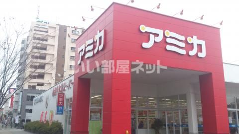 近くのスーパーまで821m（徒歩11分）