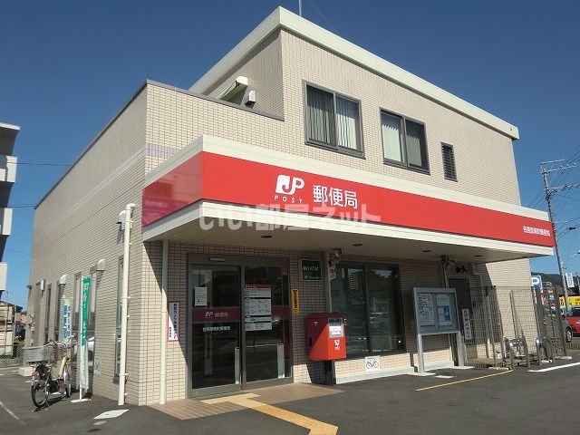 近くの郵便局まで941m（徒歩12分）