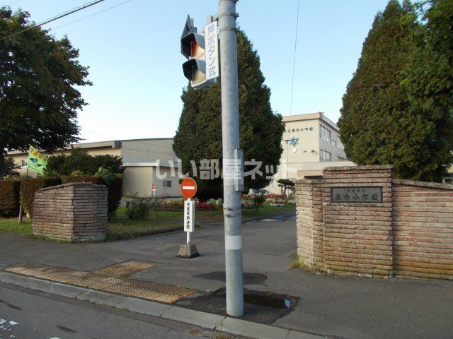 近くの千歳市立高台小学校まで272m（徒歩4分）