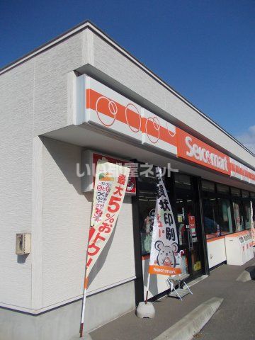 近くのセイコーマート向陽台店まで21m（徒歩1分）
