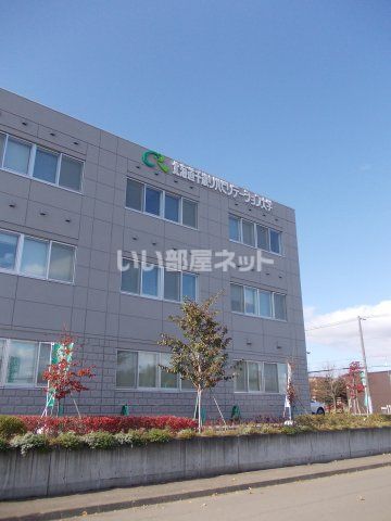 近くの北海道千歳リハビリテーション大学まで819m（徒歩11分）