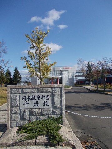 近くの日本航空専門学校まで1,806m（徒歩23分）