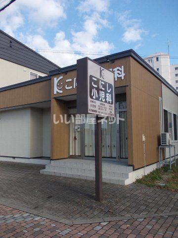 近くのこにし小児科医院まで349m（徒歩5分）