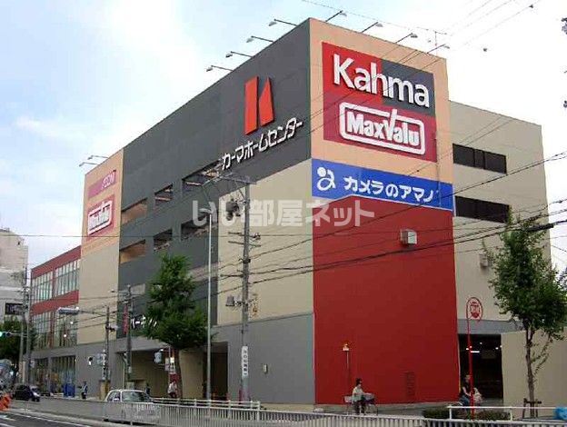 近くのマックスバリュ 川原店まで743m（徒歩10分）